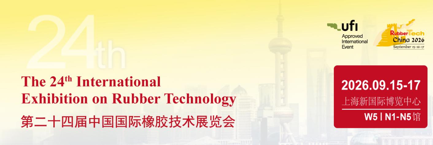 RubberTech China &mdash; China International Exhibition for Rubber Technology